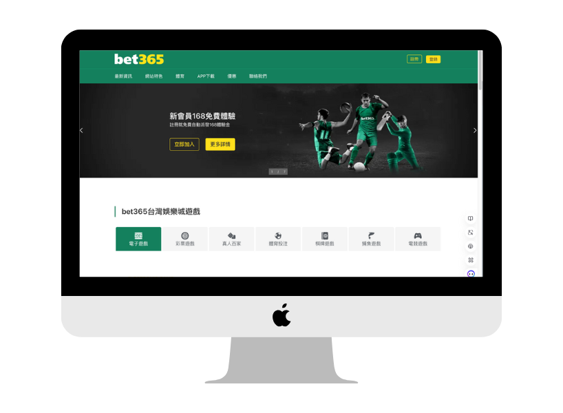 2027年娛樂城推薦：Bet365中文
