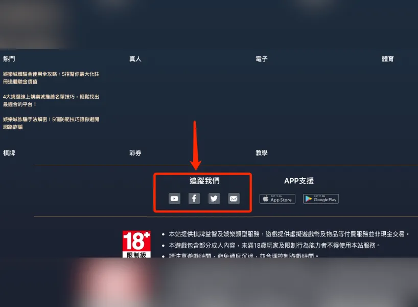 SUPER娛樂城詐騙:使用富遊娛樂頁面誘導會員註冊(圖三)